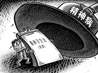 《精神卫生法（草案）》规定，除法律另有规定外，不得强迫任何人进行确定其是否患有精神障碍的体格检查。图/CFP